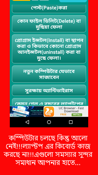 Bild 0 für কম্পিউটার শিক্ষা~Computer…