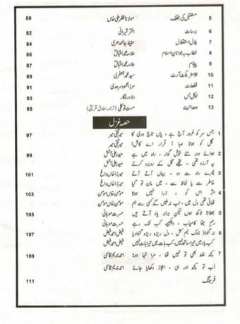 Obraz 1 dla Urdu TextBook 11th