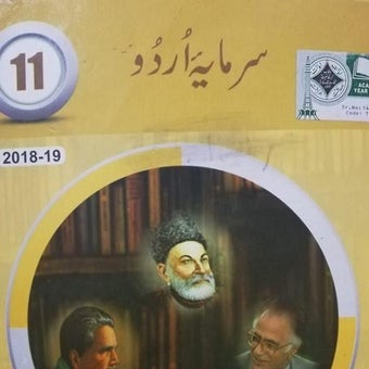 Urdu TextBook 11th的第0张图片