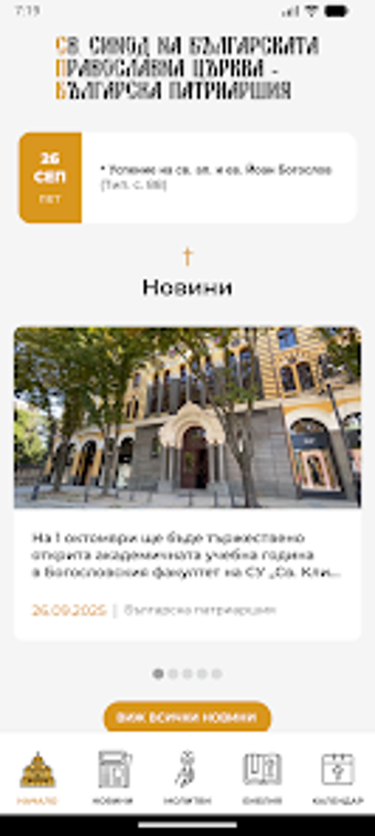 Image 0 for БПЦ-БП