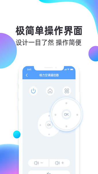 遥控器的第0张图片