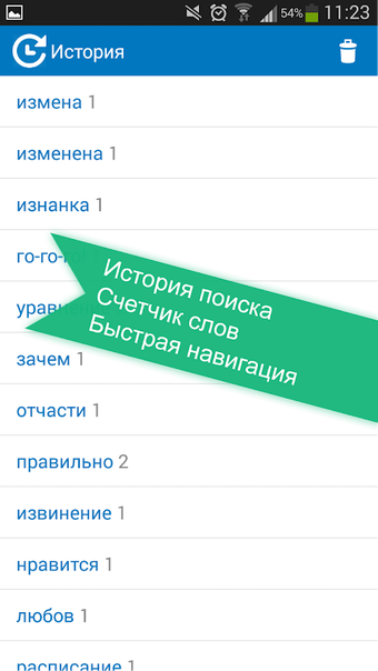 Bild 0 für Russian <> English dictio…