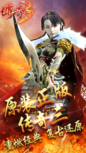 Imagen 0 para 传奇32025新版