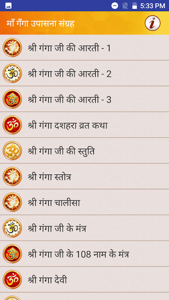 Immagine 0 per गंगा मैया आरती चालीसा मंत…
