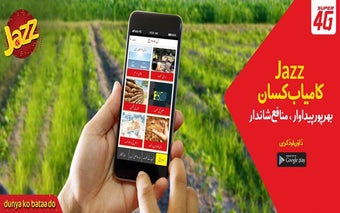 Imagen 0 para Jazz Kamyab Kisaan