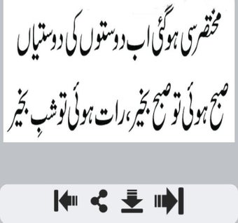 Immagine 0 per Subah Shayari