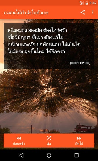 กลอนให้กําลังใจตัวเอง