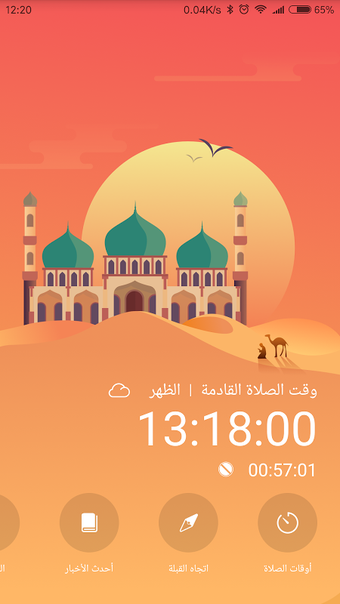 Imagen 0 para رفيق المصلي