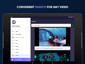 Video for VK Download vid…的第0张图片