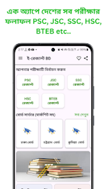 Amar Rasults - SSC HSC 20…の画像0