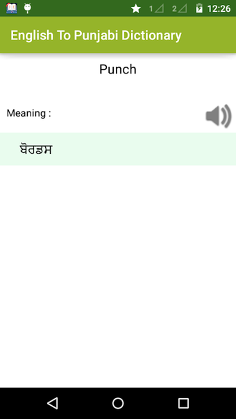 English to Punjabi  Dictionary