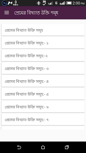 প্রেমের বিখ্যাত ৫৬০ টি উক্তি