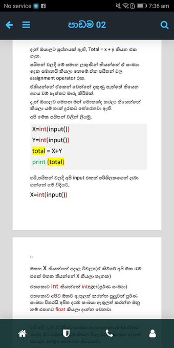 ICT Sinhala