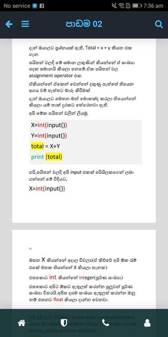 Bild 0 für ICT Sinhala
