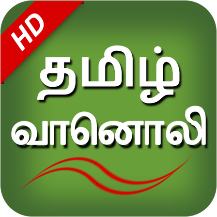 Online radio in tamil discount