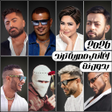 Icon des Programms: اغاني مصرية ترند 2025 بدو…