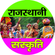 Icon des Programms: Culture of Rajasthan