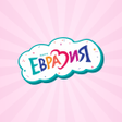 Ikona programu: Парк Евразия