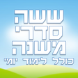 Ikona programu: משניון