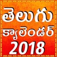 プログラムのアイコン: Telugu Calendar 2018