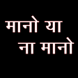 プログラムのアイコン: Mano Ya Na Mano