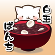 Icon of program: Cat Punch -Shiratama Zenz…