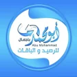 Icono del programa: ابومح…