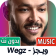 Icon des Programms: WEGZ  ويجز 2025 بدون نت