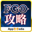 Icon des Programms: 最強 攻略 ＆ 掲示板 for FGO