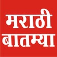 Icône du programme : Marathi Batmya , Marathi …