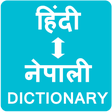 Ikona programu: Nepali to Hindi Dictionar…