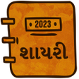 プログラムのアイコン: GUJARATI STATUS 2018