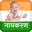 プログラムのアイコン: Indian Baby Names With Me…