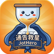 程序图标: JotHero