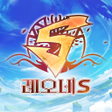 Ikona programu: 레오네S x 나혼렙 콜라보 개시 3333 뽑기…