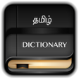 Icône du programme : Tamil Dictionary Offline