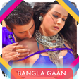 プログラムのアイコン: Bangla Gaan - Videos, Son…