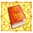 Icon of program: Lal Kitab Totke in Hindi