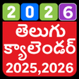 Ikona programu: Telugu Calendar 2021