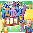 程序图标: DOKAPON! Sword of Fury