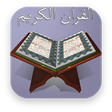 Icon des Programms: القرآن الكريم