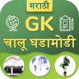 程序图标: Marathi GK & Current Affa…