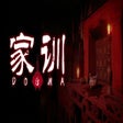 Icon des Programms: 家训 Dogma