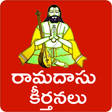 プログラムのアイコン: Ramadasu Keerthanalu Telu…