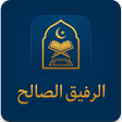 Icon des Programms: الرفيق الصالح-أذانقرآنأذك…