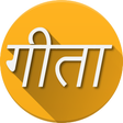 Icon des Programms: Shrimad Bhagvad-Gita