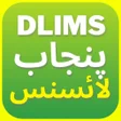 プログラムのアイコン: DLIMS Punjab License