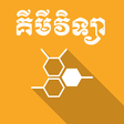 Icono de programa: CKT Khmer Chemistry