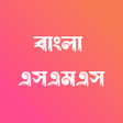 Icon des Programms: Bangla SMS - বাংলা এসএমএস