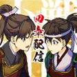 Ikona programu: 戦国小町苦労譚 語絵巻 - カタリエマキ -